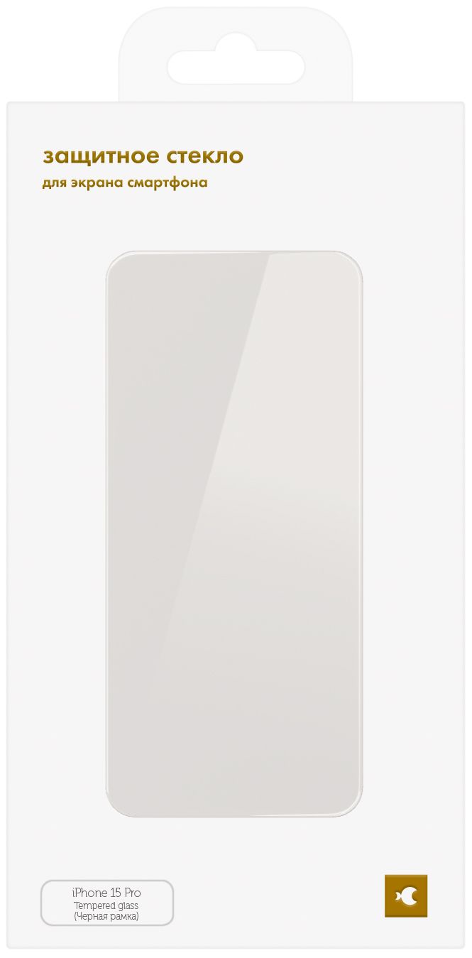 Защитное стекло iPhone 15 Pro Full Screen tempered glass Privacy с шелковой печатью, черный