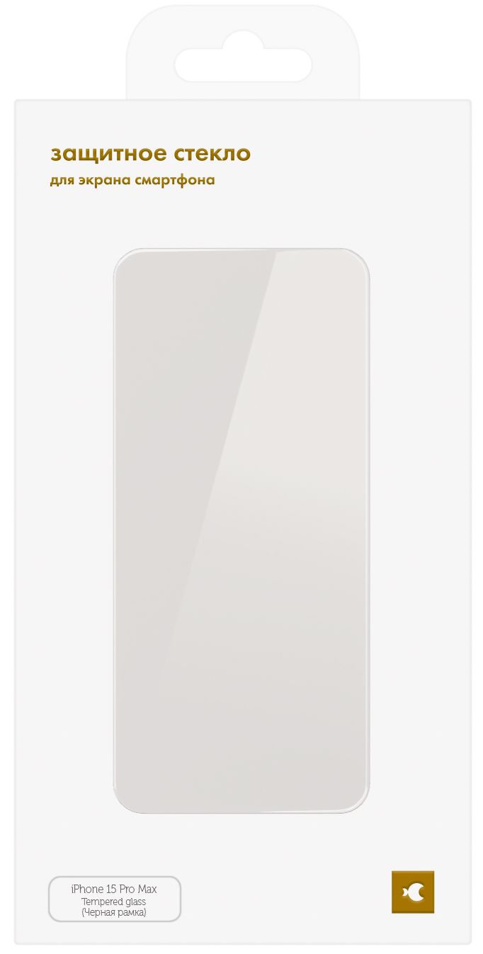 Защитное стекло iPhone 15 Pro Max Full Screen tempered glass Privacy с шелковой печатью, черный
